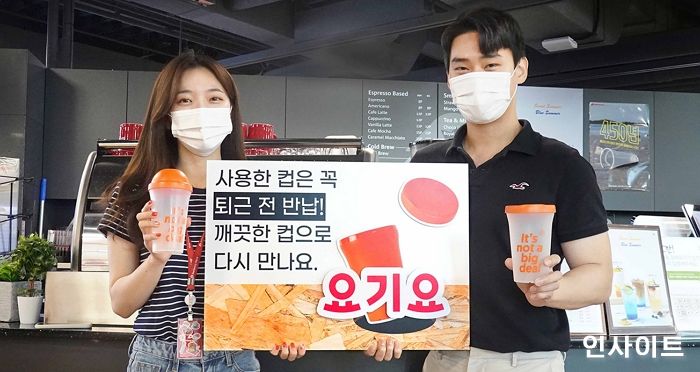 요기요, 사내 카페 내 친환경 다회용컵 전사 도입…“요기요에선 일회용 플라스틱컵 No”