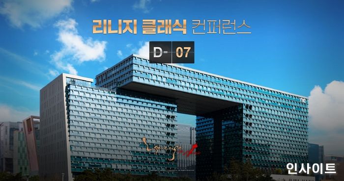 엔씨소프트, ‘리니지 클래식’ 티저 사이트 오픈