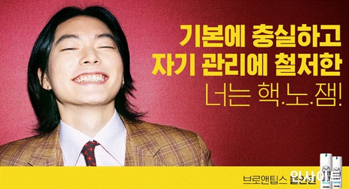 브로앤팁스, ‘인생은 프로보다 브로처럼’ 영상 공개