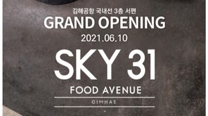 SKY FOOD 이미지