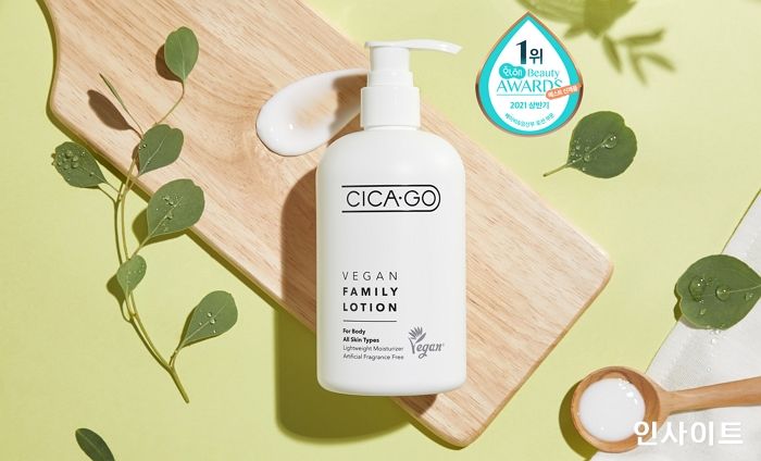 아이소이 ‘시카고 비건 패밀리 로션’, 2021 화해 상반기 베스트 신제품 선정