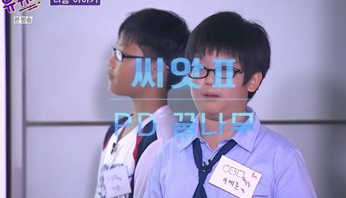 서울대 언론정보 21학번 된 근황으로 ‘유퀴즈’ 출연하는 ‘무한도전’ 어린이PD