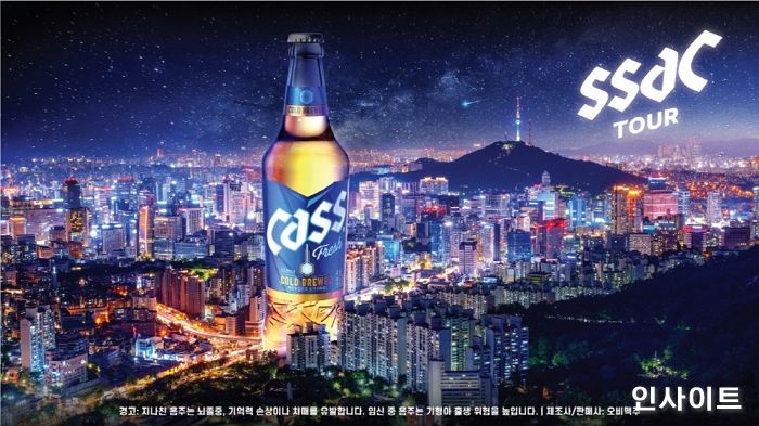 오비맥주 카스, 소상공인 응원하는 ‘싹투어’ 캠페인 연다