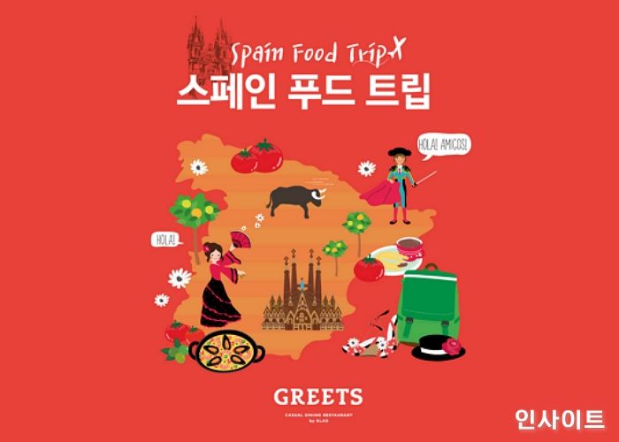 글래드 여의도, 스페인 푸드 트립 & 메종 글래드 제주, 아시아 푸드 트립 여름 프로모션 진행
