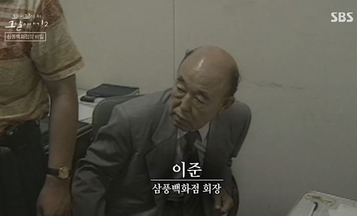 “회사 재산이...” 삼풍백화점 회장이 참사 후 기자들 앞에서 했던 막말 (영상)