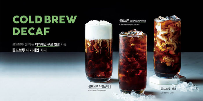 메가엠지씨커피, 콜드브루 디카페인 출시