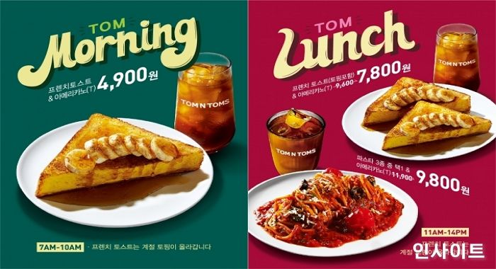 탐앤탐스, 한끼 세트 탐모닝·탐런치 선봬