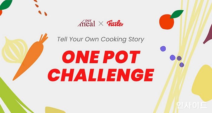 퍼밀, 휘슬러와 ‘원팟 기부 챌린지’ 진행