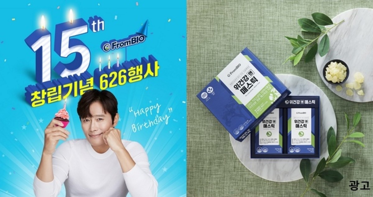 “내 생일엔 내가 쏜다”...프롬바이오 창립 15주년 맞아 역대급 할인 프로모션 진행