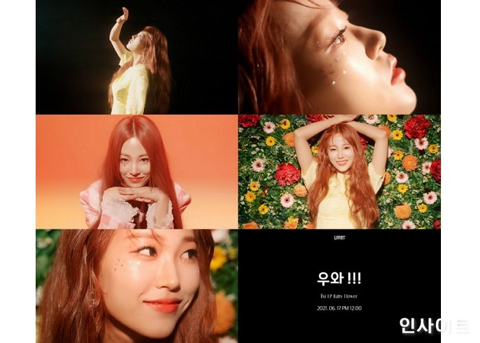 가수 쿠잉, 첫 번째 EP ‘Baby Flower’ 타이틀곡 ‘우와!!!’ 뮤비 티저 공개