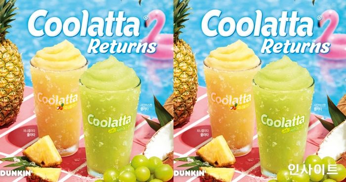던킨, 열대 과일 활용해 더욱 청량해진 ‘쿨라타’ 신제품 출시