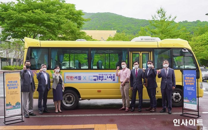 쿠팡, 장애인 출퇴근 지원 서비스 ‘착한셔틀’ 참여