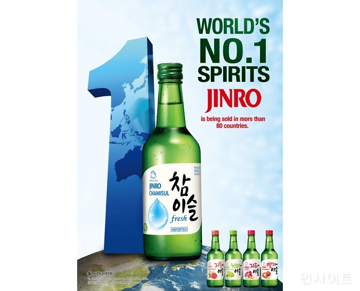 진로(JINRO), 세계 증류주 판매 1위 브랜드로 선정