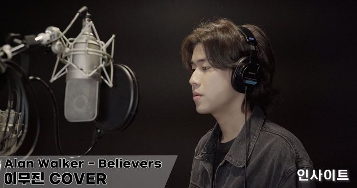 ‘싱어게인’ 이무진 X 알렌 워커, 신곡 ‘Believers’ 커버 공개