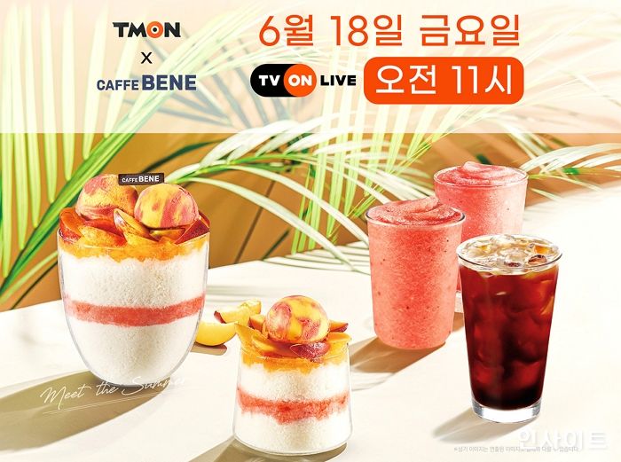 카페베네, 티몬 티비온 라이브에서 6월 신메뉴 프로모션 진행