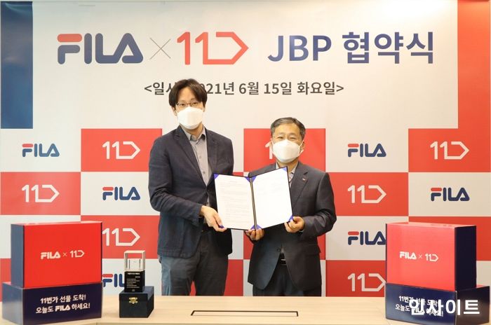 11번가 X 휠라코리아, 전략적 업무 협약 체결