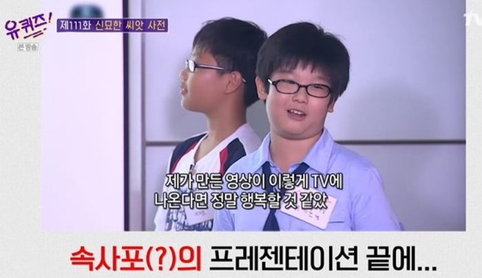 서울대 입학해 유퀴즈 나온 ‘무한도전 꼬마 PD’가 폭로한 8년 전 유재석의 행동