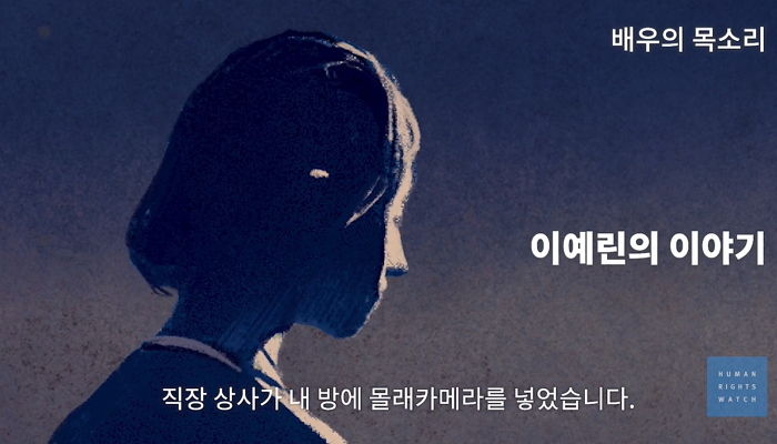 여직원에게 ‘몰카 탁상시계’ 선물해 스트리밍으로 사생활 전부 훔쳐본 유부남 직장 상사