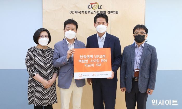 한화생명, VIP 고객과 노블레스 오블리주 실천