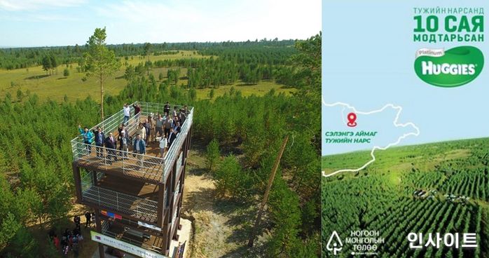 유한킴벌리, 세계 사막화 방지의날 ‘몽골 유한킴벌리숲’ 사례 발표