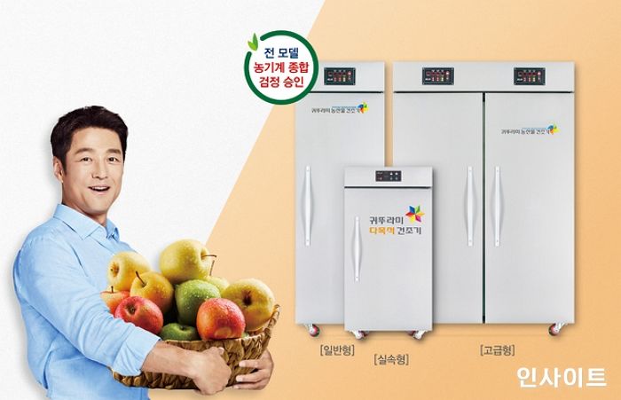 귀뚜라미, 신형 농산물 건조기 5종 출시