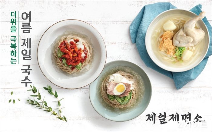 CJ푸드빌 제일제면소, 여름 별미 국수 3종 출시