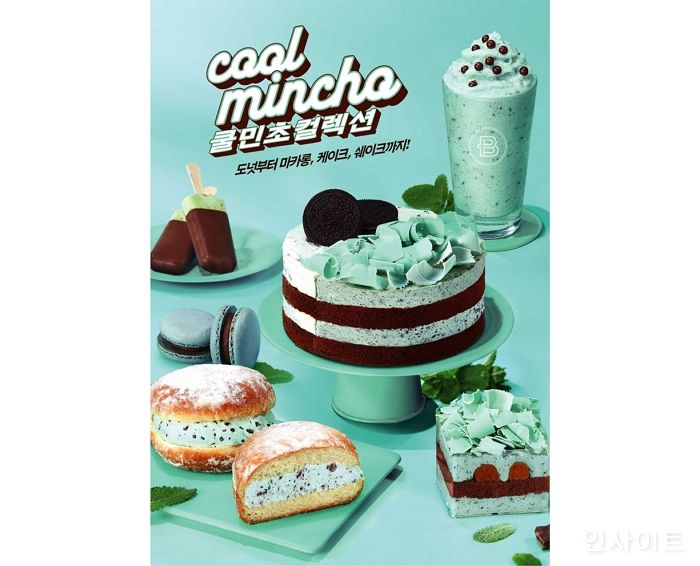 파리바게뜨, 민초맛∙쿠키맛 반반 담은 ‘민초반 쿠키반 케이크’ 출시