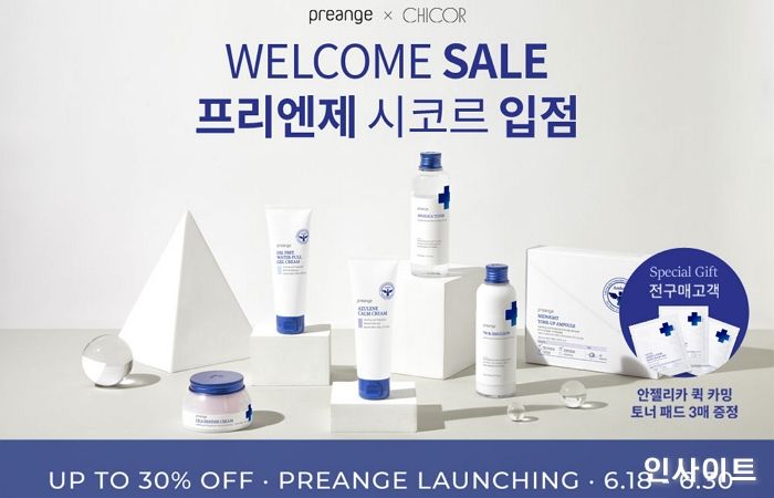 프리엔제, 시코르 입점 기념 ‘최대 30% 할인 행사’ 진행