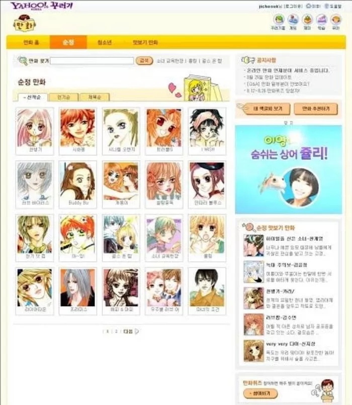 인사이트