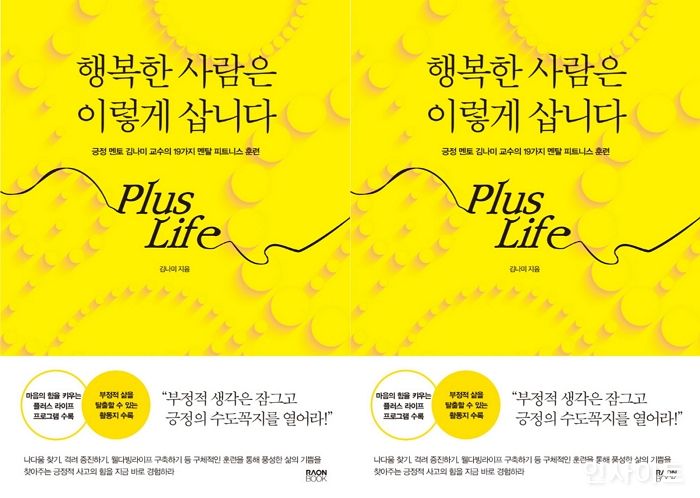 [신간] ‘행복한 사람은 이렇게 삽니다’