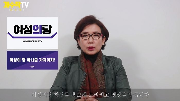 “여성의당 당원 수준 처참하다”고 했다가 1심서 벌금형 받은 여명숙