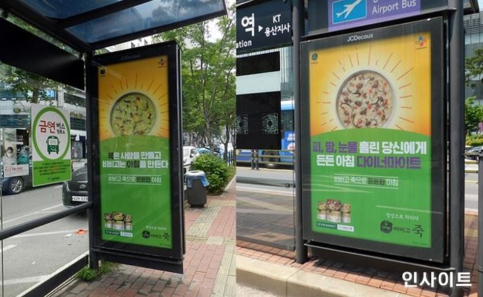 CJ제일제당 비비고, 특정 소비자에 친숙하게 다가가는 ‘핀스킨 마케팅’ 주목