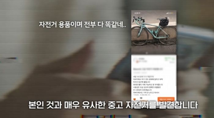 당근마켓에서 제 자전거를 훔쳐 되파는 ‘엄복동 빌런’을 발견했습니다 (영상)