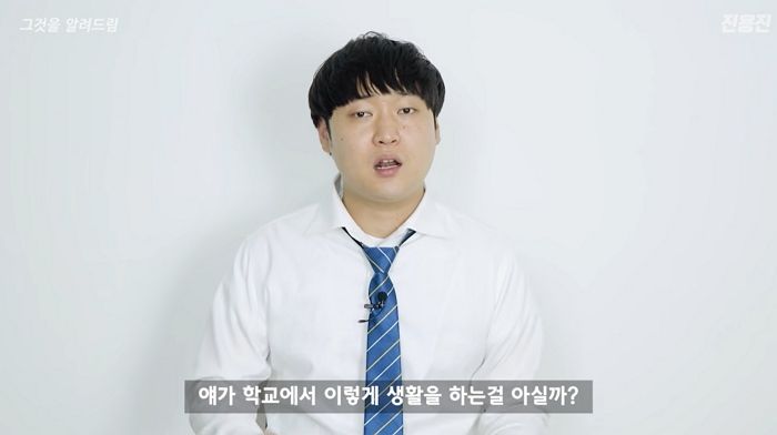 진용진이 학교 일진에게 “부모님이 일진인 거 아냐”고 묻자 돌아온 답변 (영상)