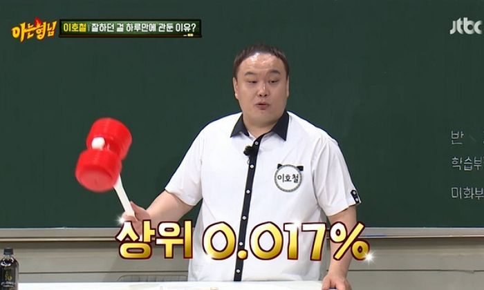 롤 랭킹 상위 0.017%였는데 눈앞에서 초딩들한테 ‘패드립’ 듣고 충격 받아 게임 접은 이호철 (영상)