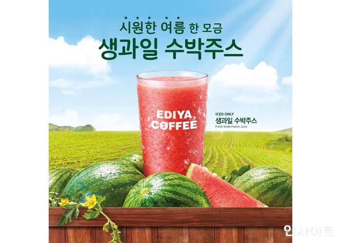 이디야커피, 국내산 고품질 ‘생과일 수박주스’ 출시