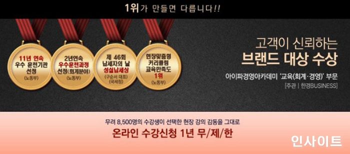 아이파비즈넷, 1년 내내 무제한 수강할 수 있는 ‘프리패스’ 출시