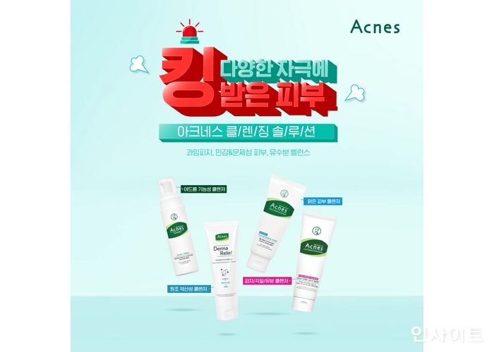 아크네스, ‘클렌징 4종’ 올리브영 온라인몰 특가 기획전 진행