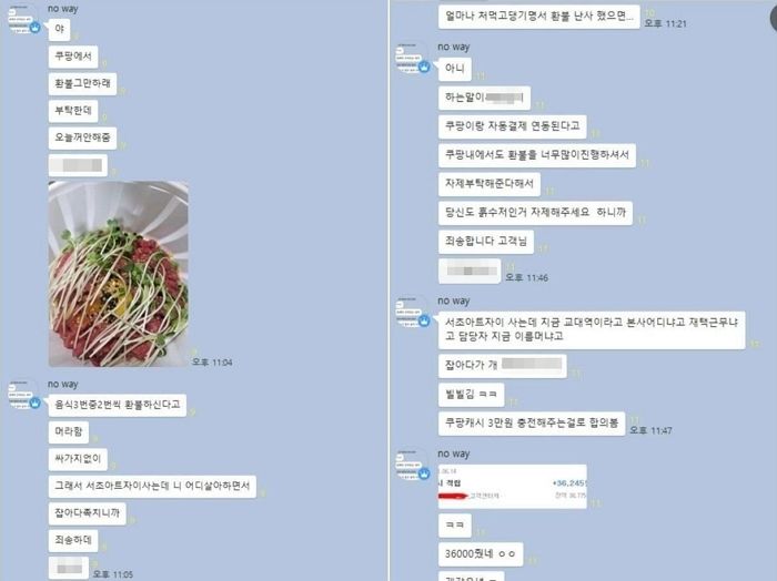 “흙수저 상담원 주제에”···음식 다 먹어놓고 ‘환불’ 요청한 ‘서초 자이’ 손님의 막말 수준