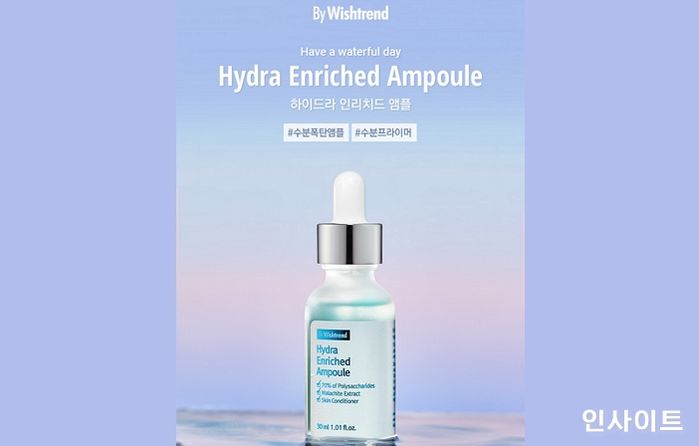 바이위시트렌드 ‘하이드라 인리치드 앰플’ 출시