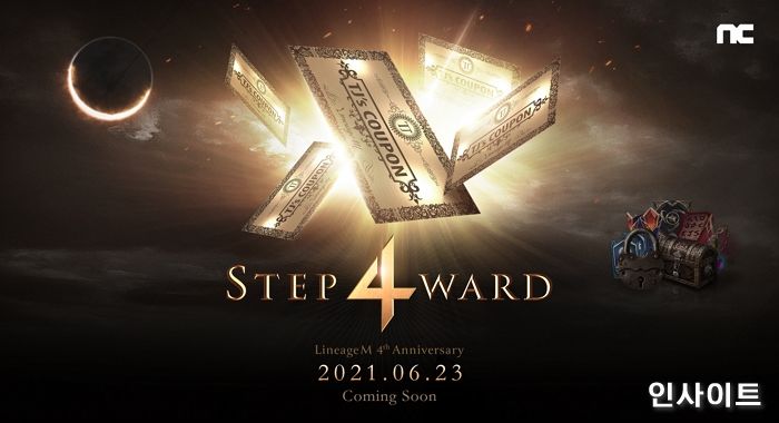 리니지M, 서비스 4주년 기념 ‘Step 4ward’ 업데이트 예고