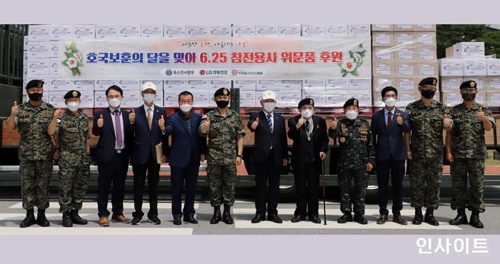 LG생활건강, 6.25전쟁 등 참전용사 1500여명에 ‘희망박스’ 후원