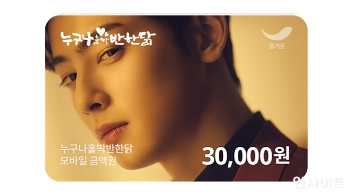 누구나홀딱반한닭, 온라인 상품권 수요 기반 가맹점 매출 확대