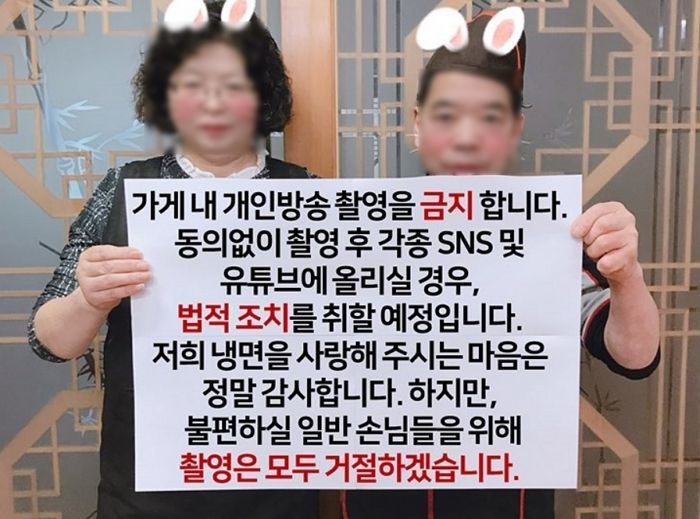 몰래 영상 찍어 갑질하는 유튜버들 때문에 ‘노튜버존’ 선언하는 식당들