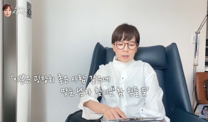 “맞는 남자 만나기 힘들겠다”는 악플에 곽정은이 쿨하게 인정하며 한 말 (영상)