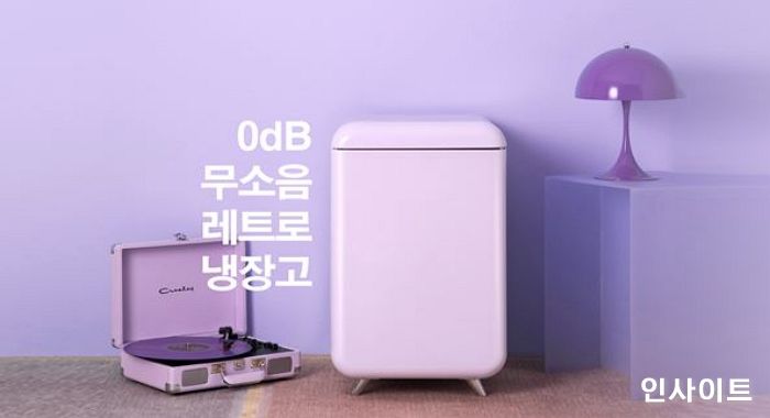 윈세프, ‘0dB 무소음 레트로 냉장고’ 와디즈 펀딩 오픈