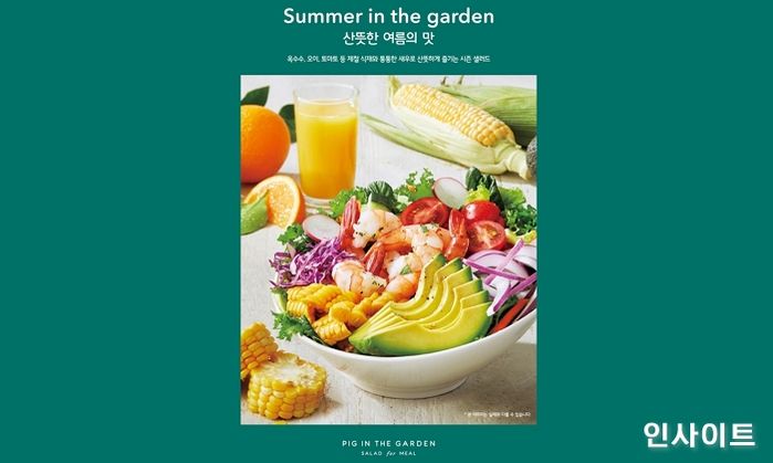 피그인더가든, 산뜻한 여름 시즌메뉴 4종 출시