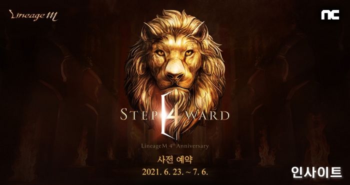 리니지M, 서비스 4주년 기념 업데이트 ‘Step 4ward’ 사전 예약 시작