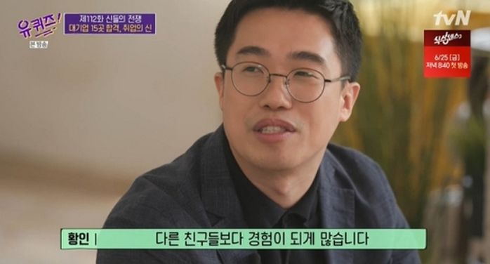 지방대·토익 450점 스펙으로 ‘대기업 15곳’ 합격한 ‘취업의 신’이 밝힌 자신만의 비법