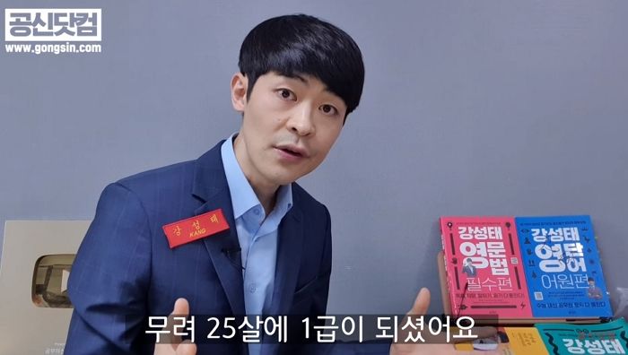 문 대통령이 25살 대학생을 청와대 비서관에 임명하자 ‘공신’ 강성태가 날린 돌직구